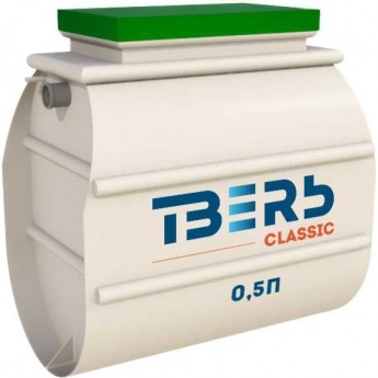Септик ТВЕРЬ CLASSIC-0,75П самотечная Септик ТВЕРЬ CLASSIC-0,75П самотечная